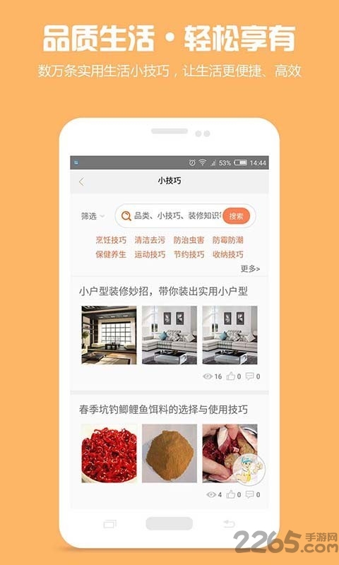 师傅邦维修app下载