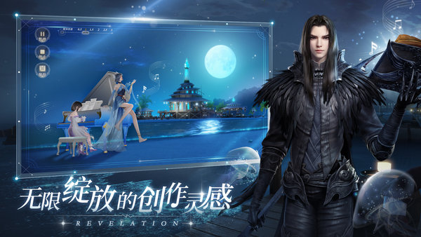 天谕手游哔哩哔哩版