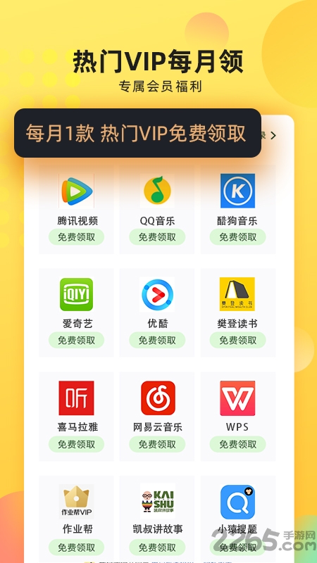 沃学习官方版(更名为联通学堂)