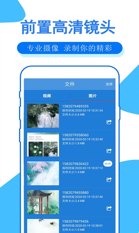 游戏录屏神器手机版