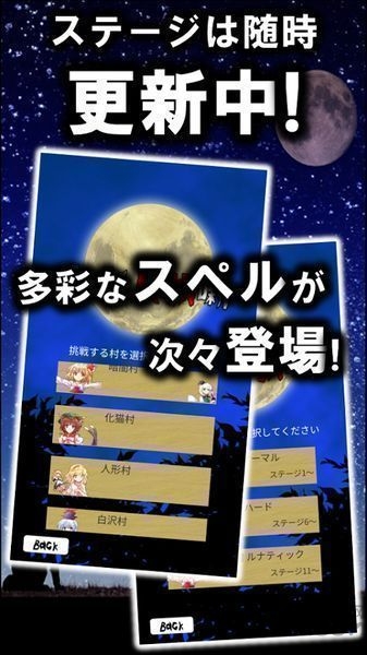 东方人狼噺手机版游戏(单机狼人杀)