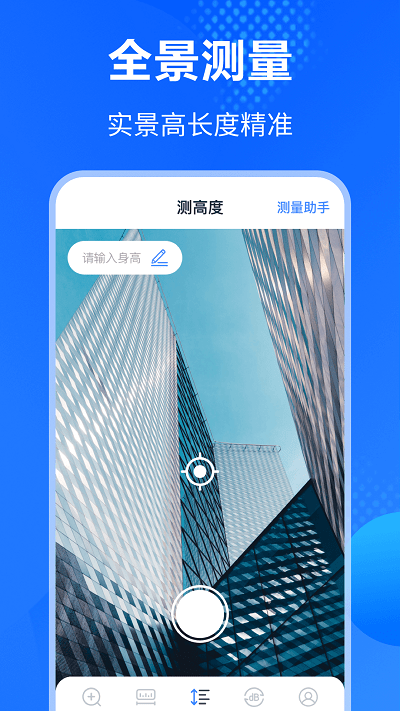 夜视放大镜app最新版
