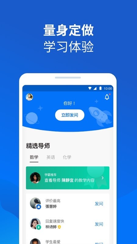 snapask东南亚猿辅导app
