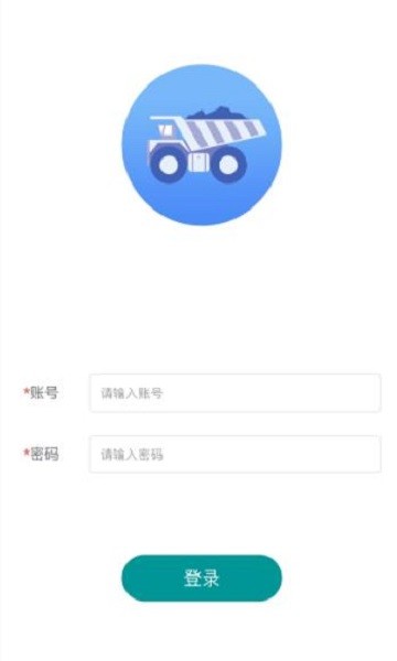 易拉矿货运平台官方版 易拉矿手机app下载安装最新版