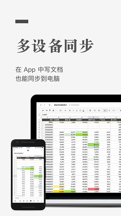 石墨文档历史版本