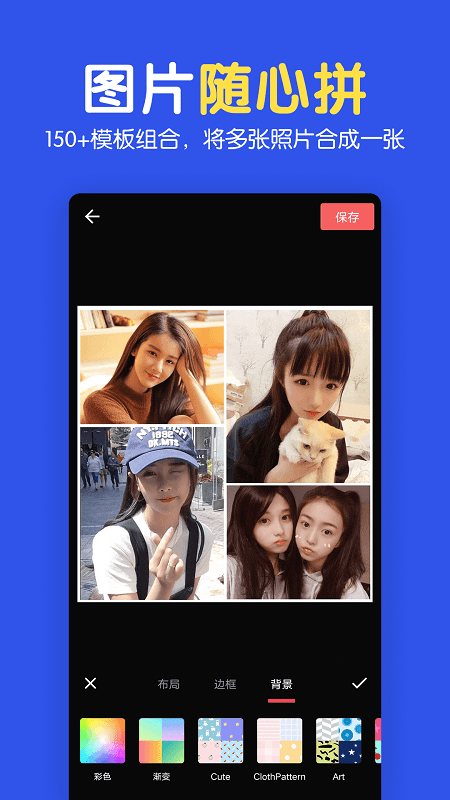 图片拼图编辑软件手机版