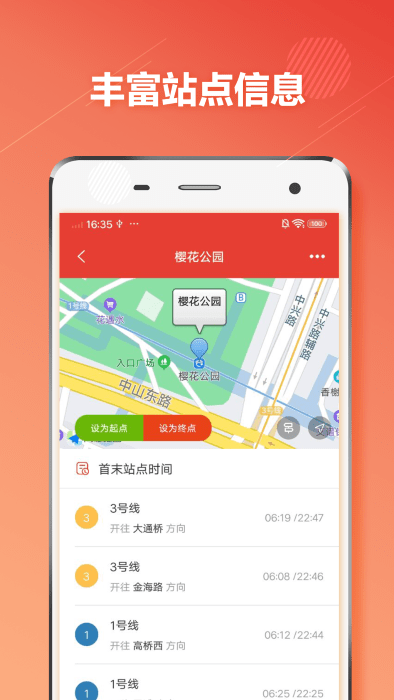 宁波地铁通下载