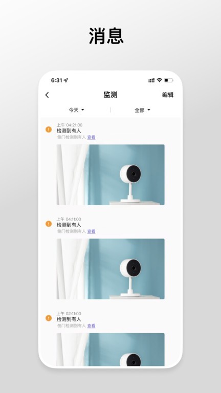 涂鸦摄像机app(GsmartCam)