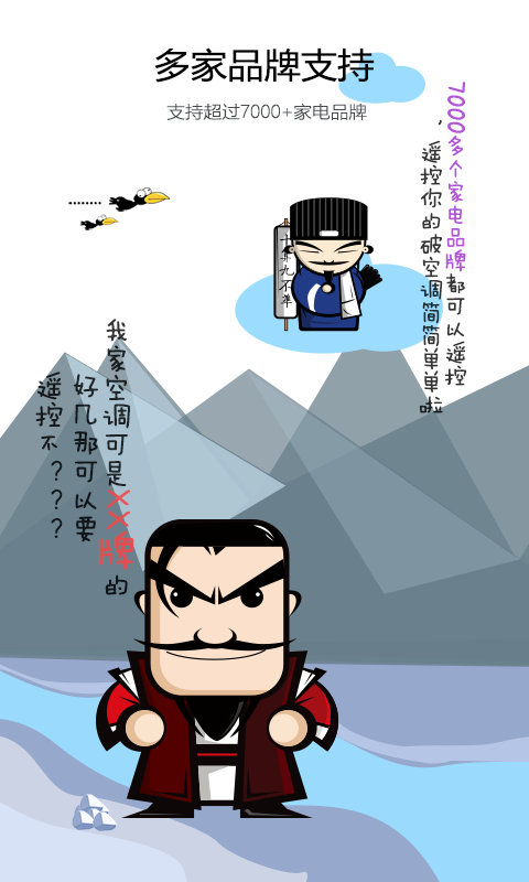 空调遥控器手机版