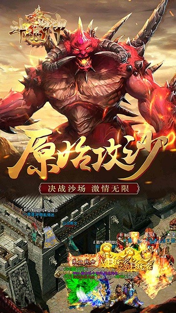 斗破神最新版本