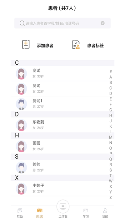 云中医官方版 云中医平台app下载