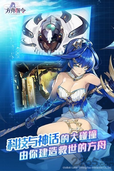 方舟指令果盘版