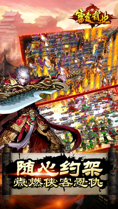 雷霆霸业之单职业复古传奇游戏