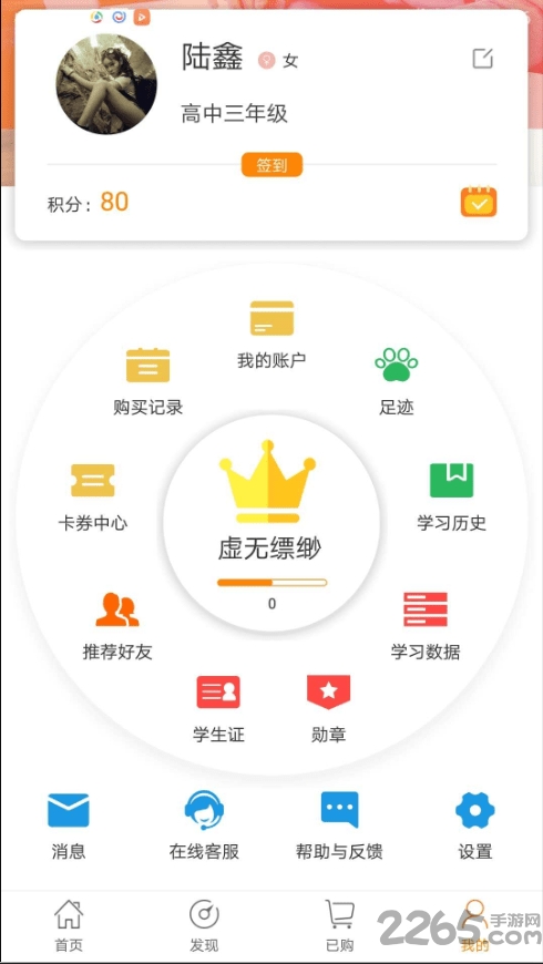 好课beta 好课beta下载