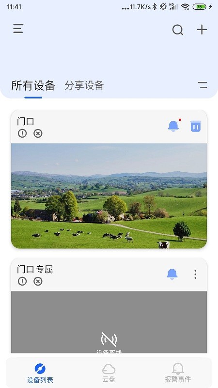 safev最新版