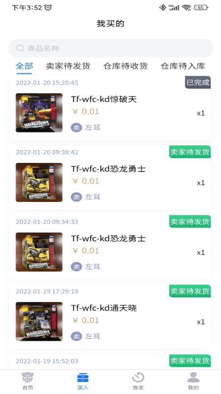请玩app 请玩玩具商城