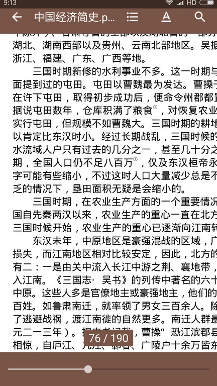 PDF易读app下载