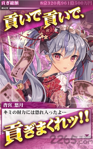 秒速上供一亿日元的男人手机版