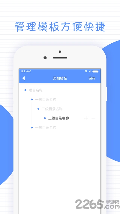 绩效跟踪助手最新版