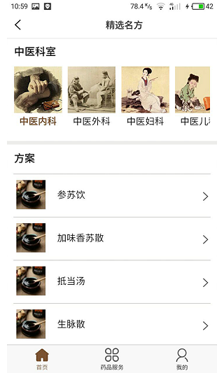 大御医医生版app