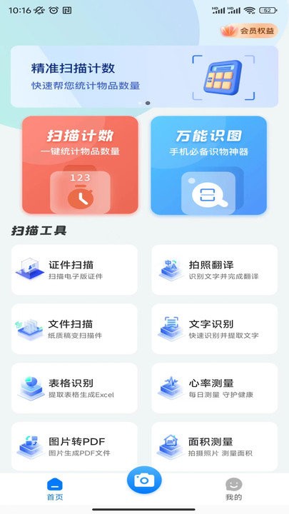迷你扫描仪软件 迷你扫描仪游戏下载