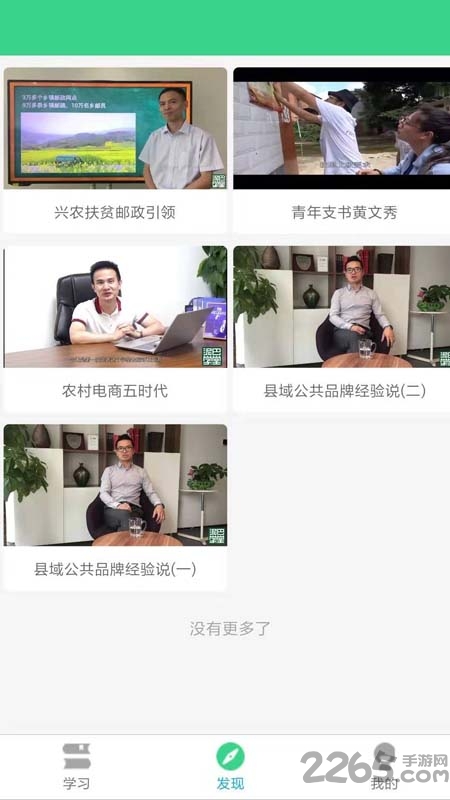 泥巴学堂app