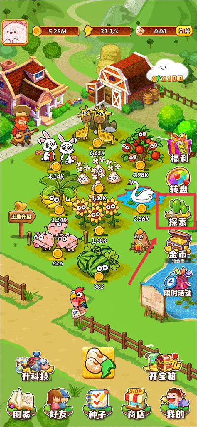 开心庄园红包版抓捕作物攻略 开心庄园红包版抓捕作物攻略