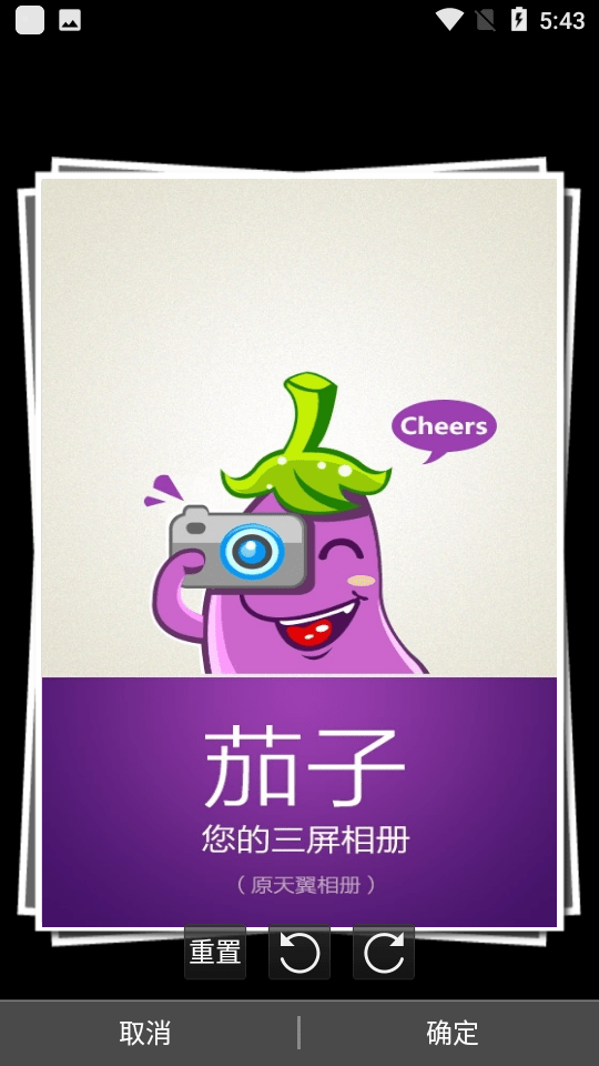 快拍大头贴app