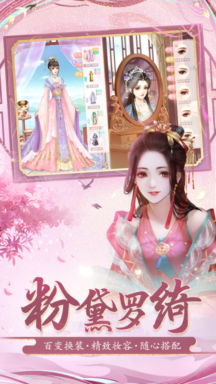 花之舞华为版本