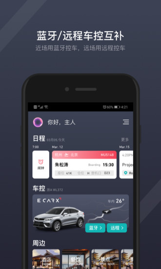 小咖助理软件下载