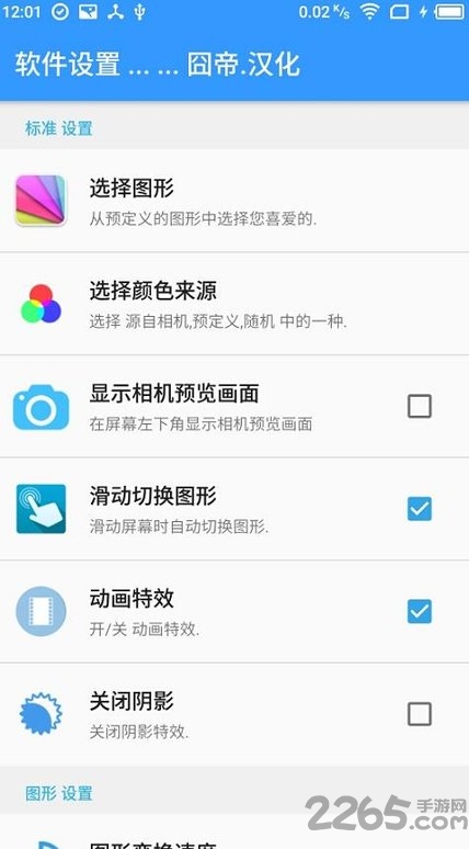 变色龙壁纸中文版