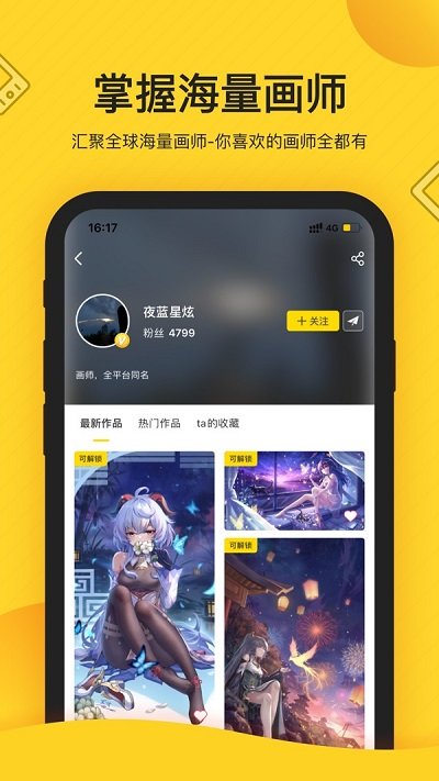 触站软件