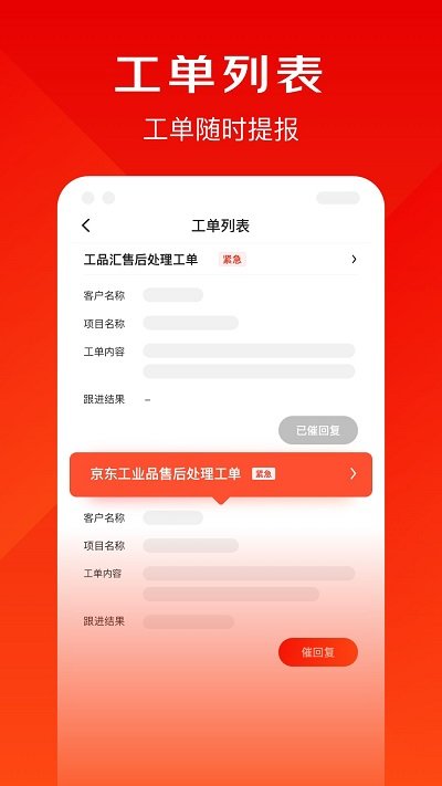 京东小易app