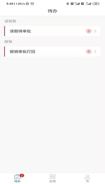 宇信协同办公客户端
