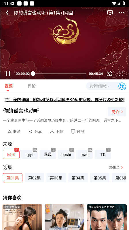 神马剧场手机版下载