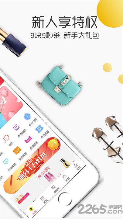 珊瑚优选商城app