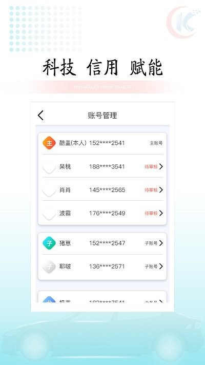 快易车app