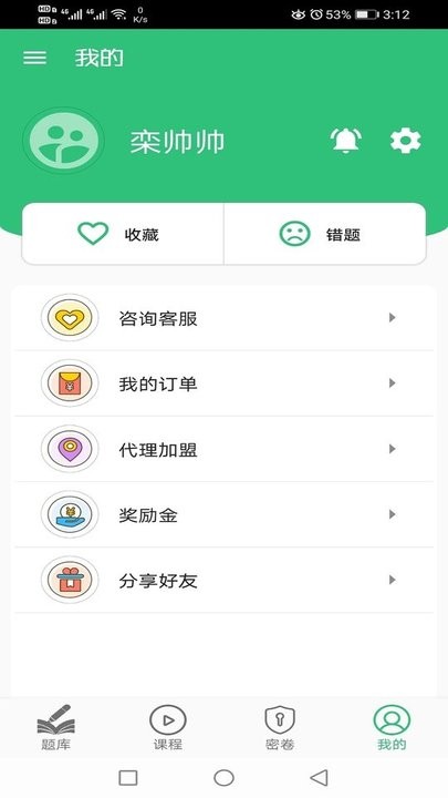 临床医学检验技术师丰题库软件