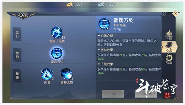 斗破苍穹异火重燃斗气提升方法 斗破苍穹异火重燃斗气提升攻略