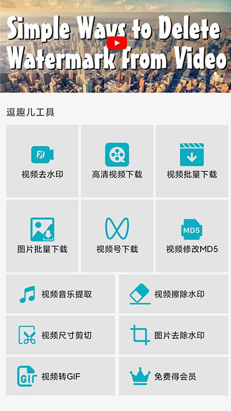 逗趣儿app