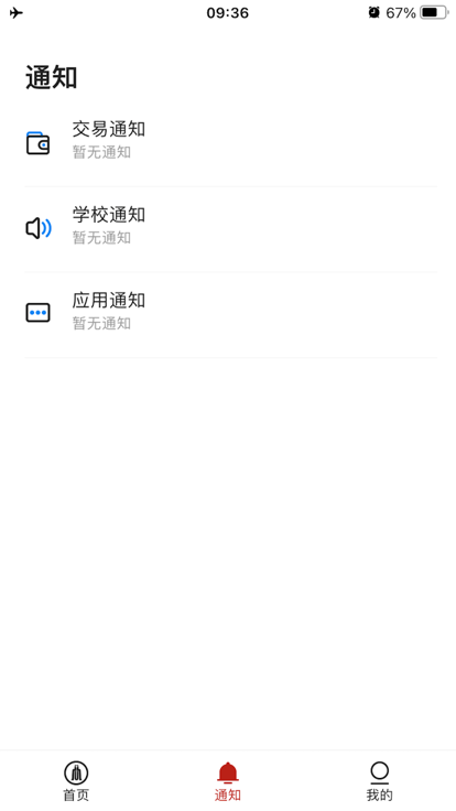 云上川大手机版 云上川大app下载