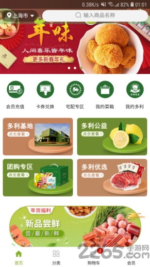 多利农庄最新版