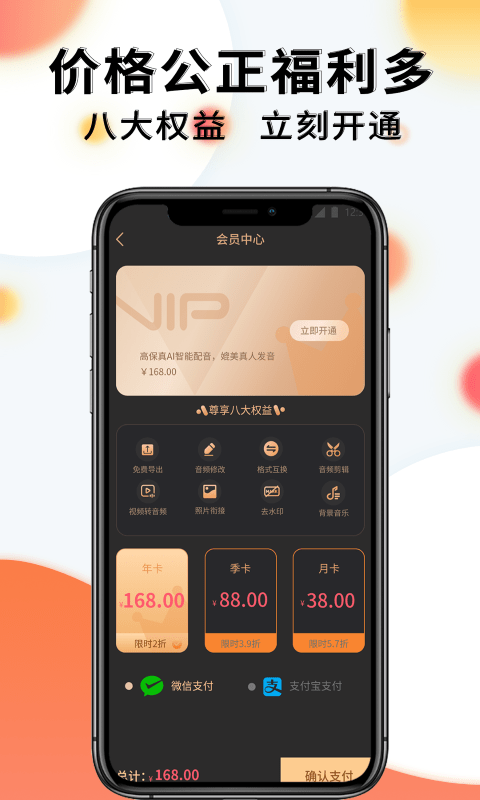 配音机器人软件手机版