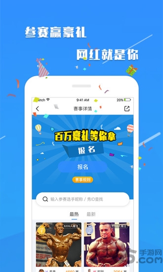 秀健身软件 秀健身APP下载