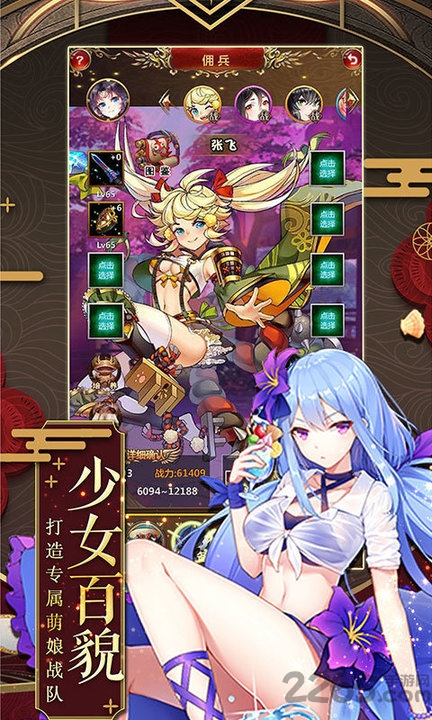 女仆x妖姬官方版