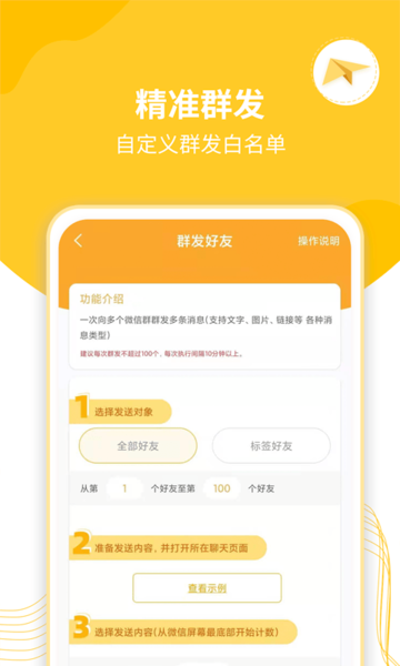 微粉清理加好友最新版 微粉清理加好友app下载