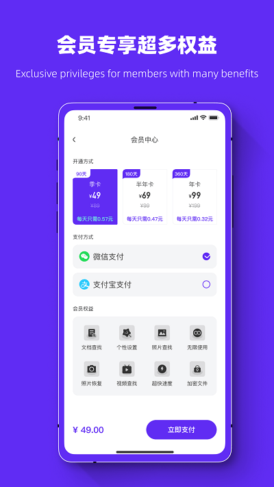 聊天记录恢复数据管家app 聊天记录恢复数据管家手机版下载