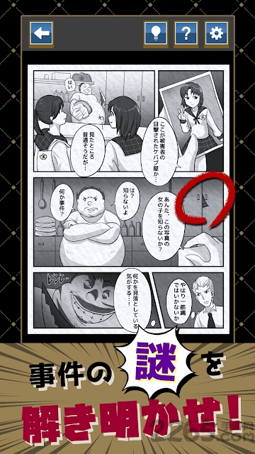 漫画解谜游戏