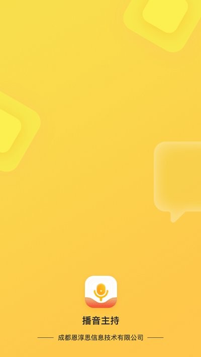 ecs播音主持app