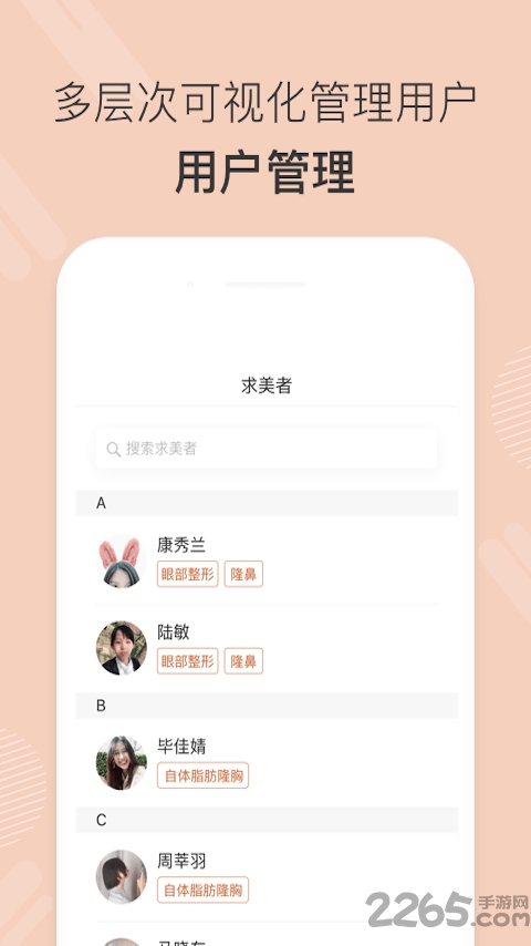 美大夫医生版